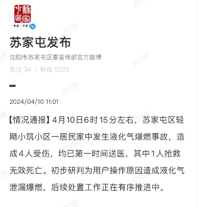 2025年1月3日液化气价格行情最新价格查询