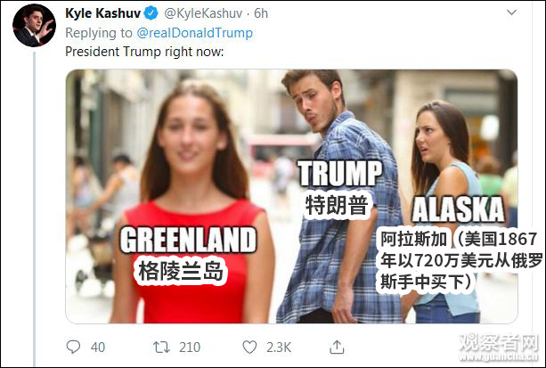 特朗普再提购买计划 声称要“让格陵兰岛再次伟大”