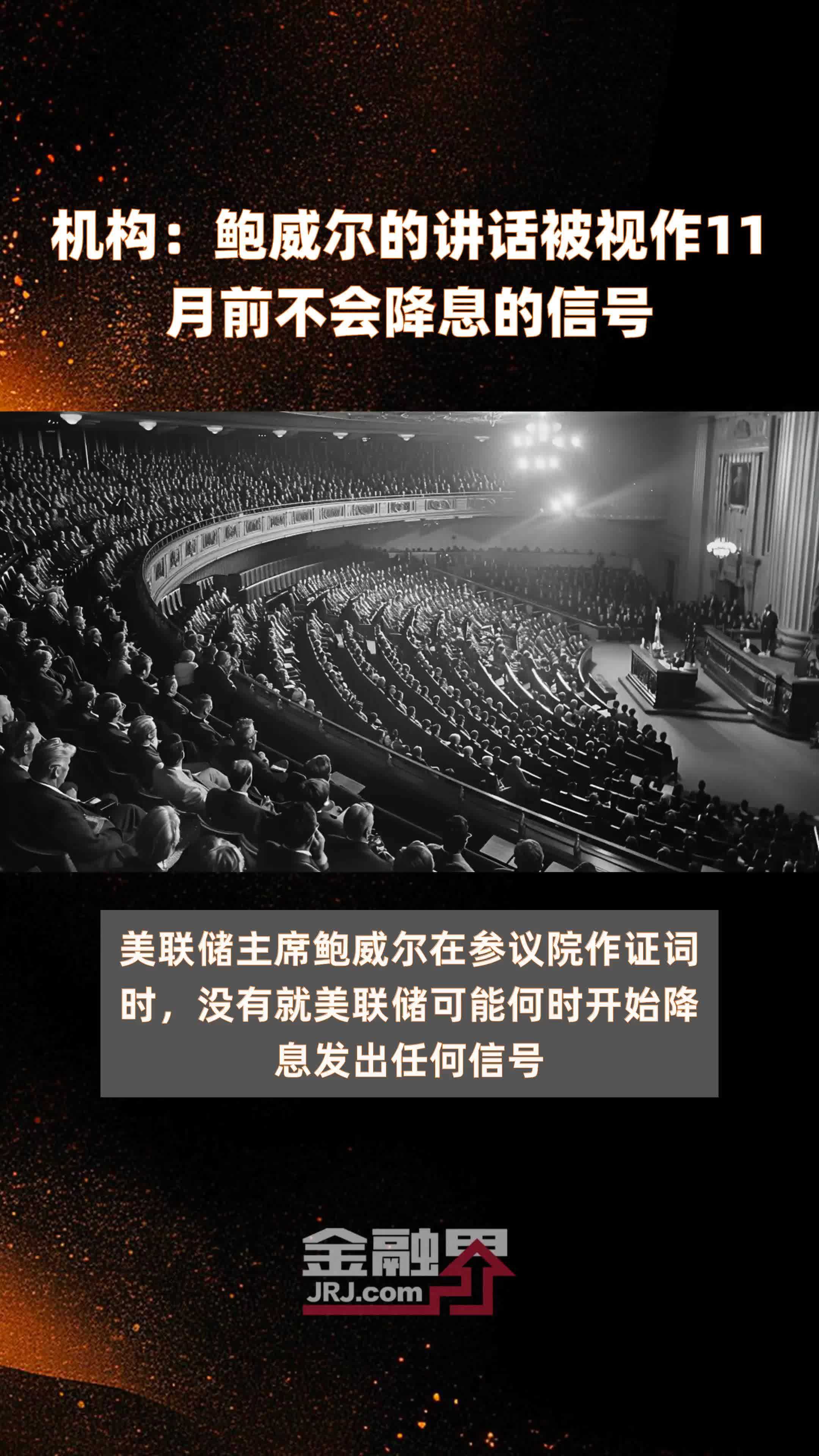 重磅发声！美联储官员突然释放“暂停降息”信号