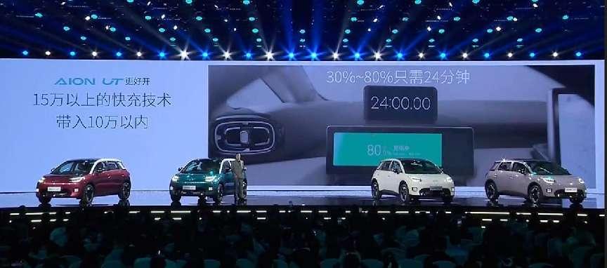 物美还要价廉 广汽埃安UT预售8.98万起