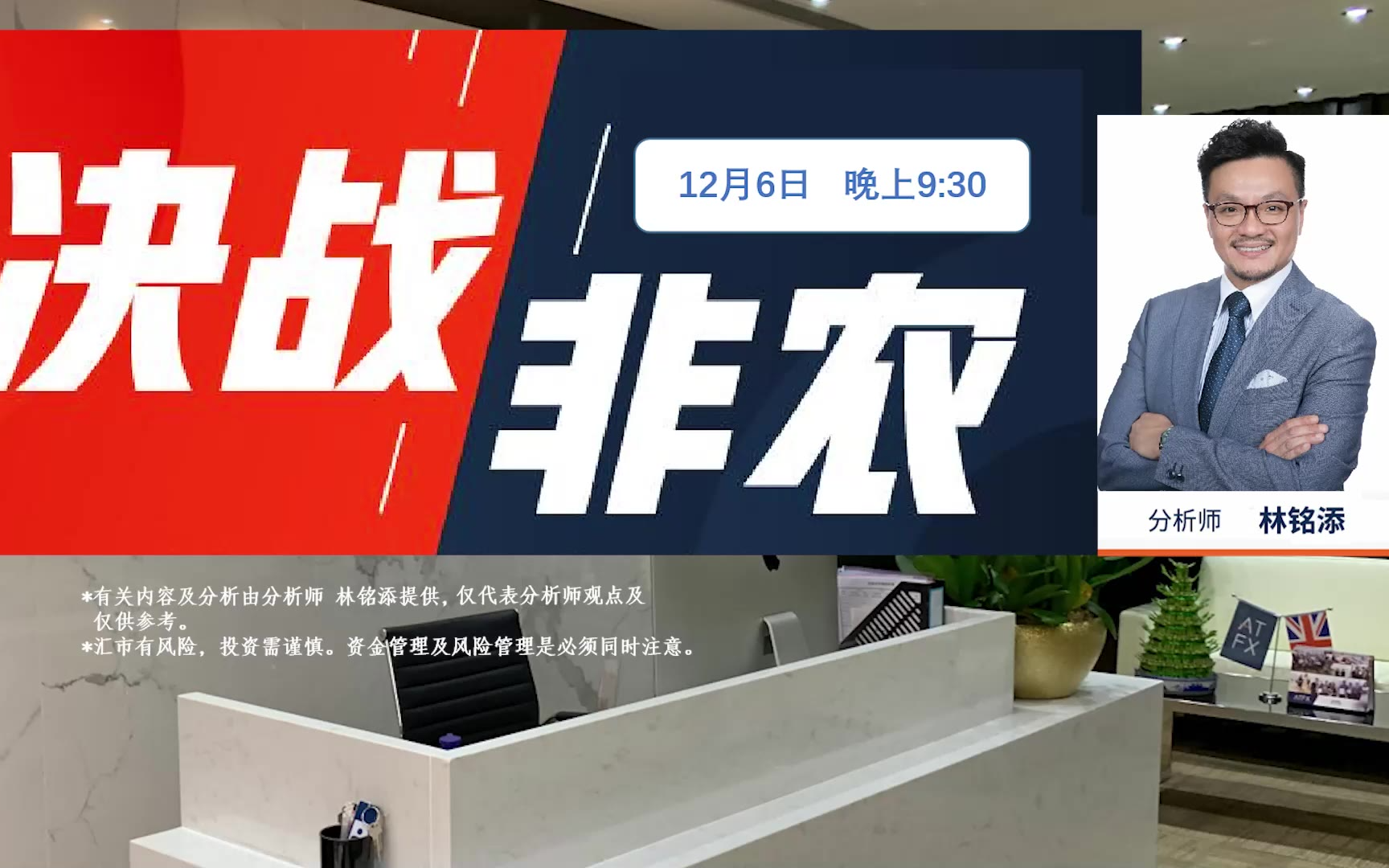 2025年首个“非农夜”：新年第一场数据冲击波会来吗？
