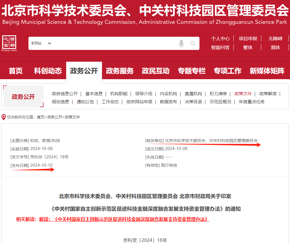 财政部副部长廖岷：更加积极的财政政策可期 主要体现在力度、效率、时机三个方面