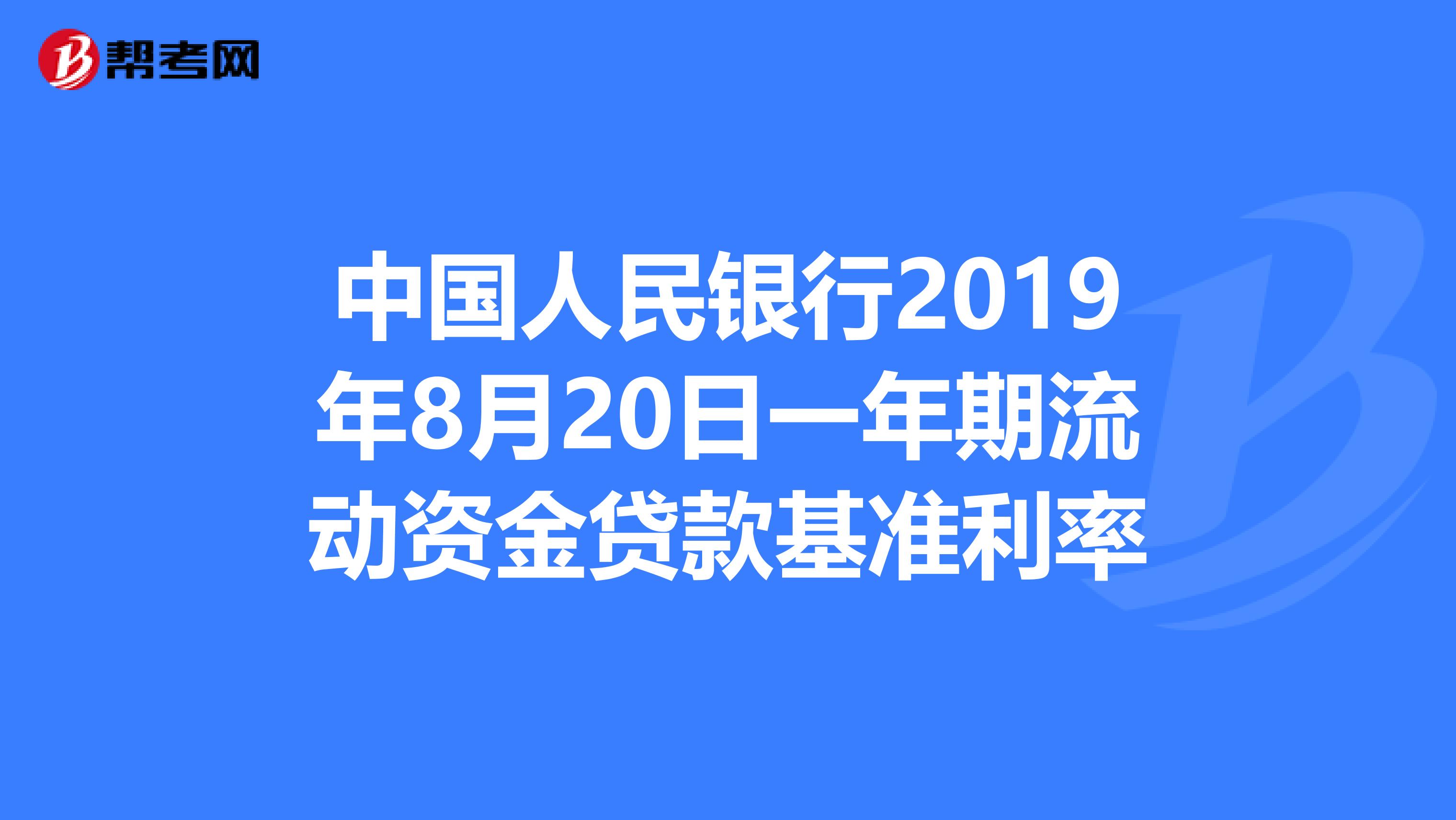 中国人民银行、国家外汇局上调跨境融资宏观审慎调节参数