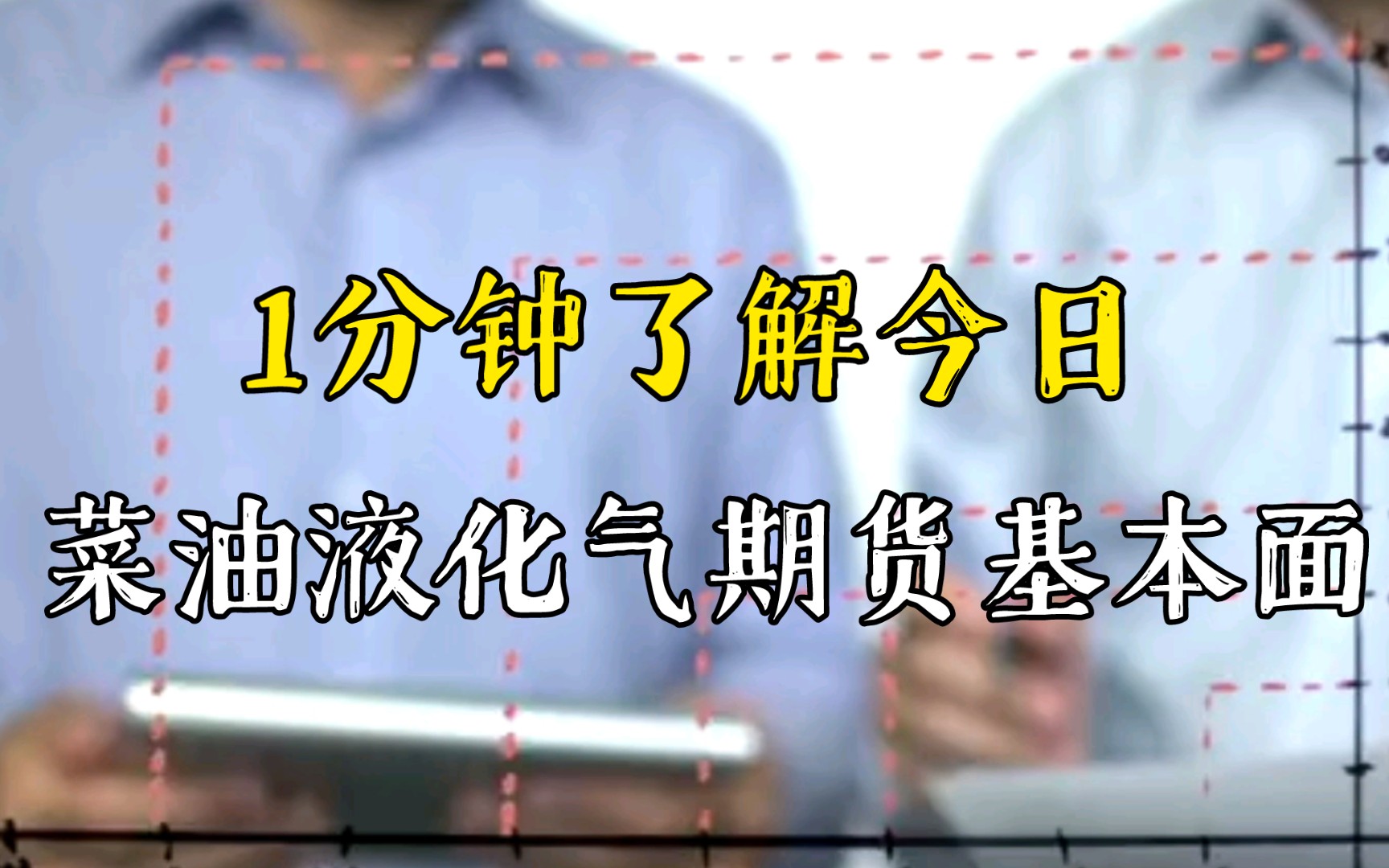 2025年1月15日今日液化气最新价格查询