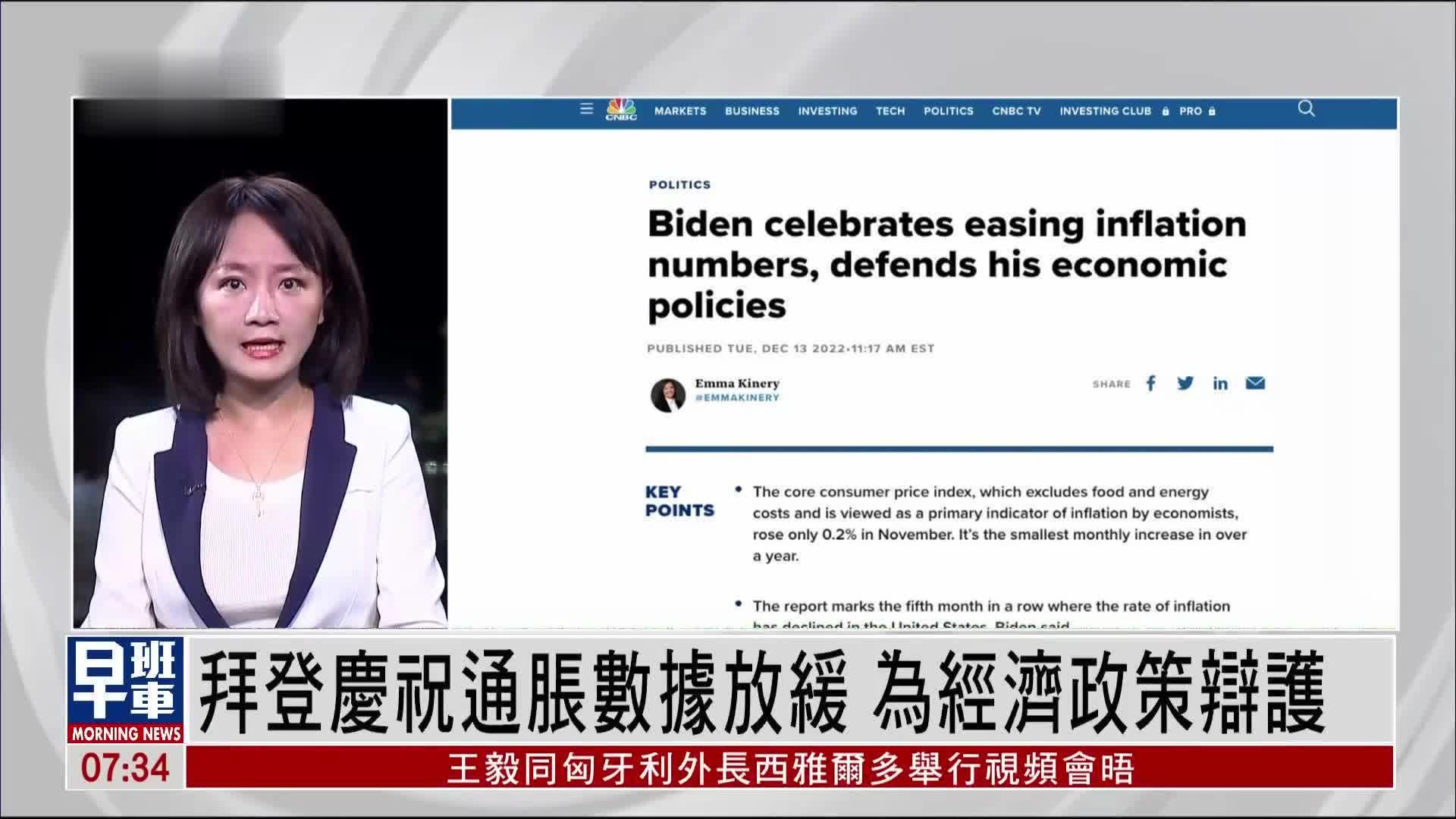 一文读懂“拜登通胀”:过去四年美国物价到底涨了多少?