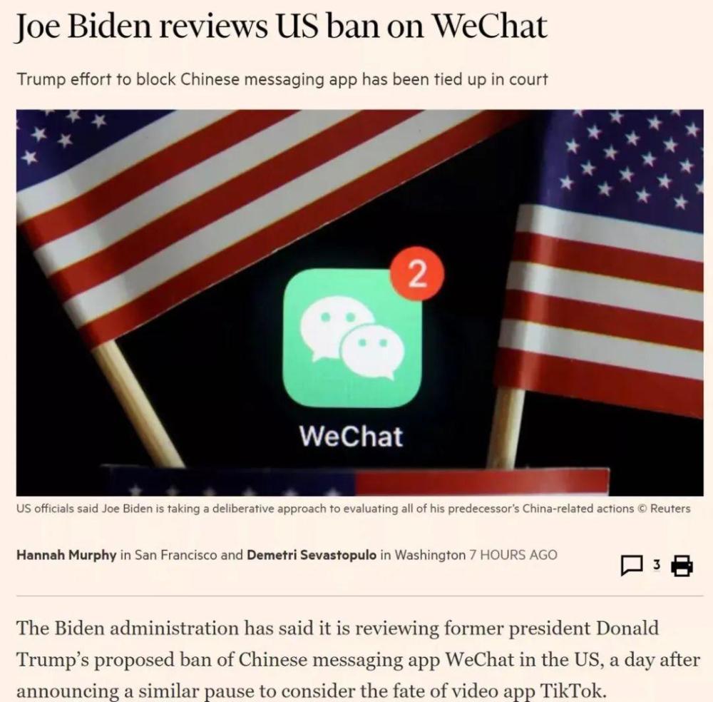 知情人士称拜登政府将不执行TikTok禁令 交由特朗普处理