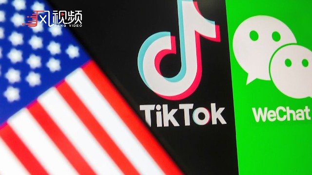 知情人士称拜登政府将不执行TikTok禁令 交由特朗普处理