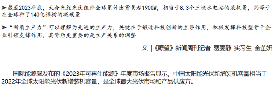 人民日报金社平：从外贸看中国经济韧性
