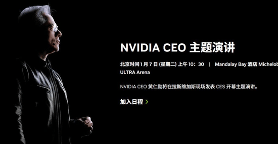 黄仁勋现身北京!称中国员工流失率全球最低 此前曾豪派现金红包