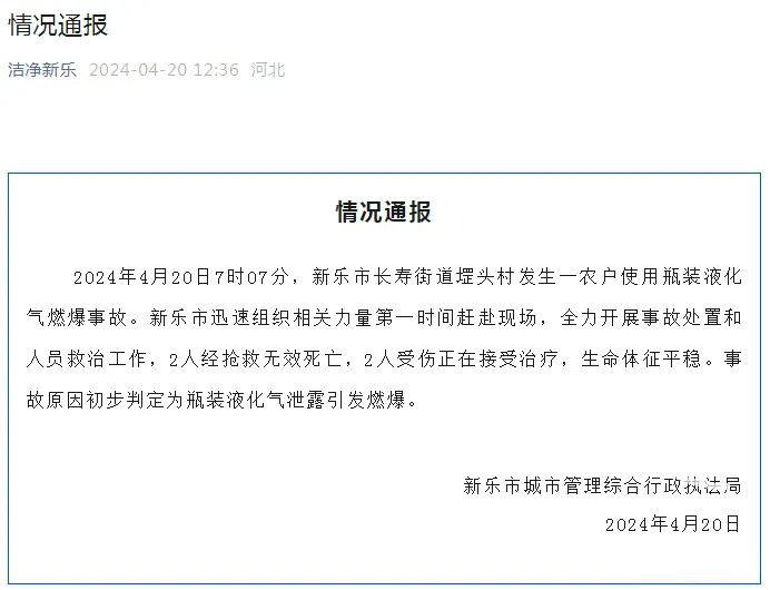2025年1月20日液化气价格行情最新价格查询