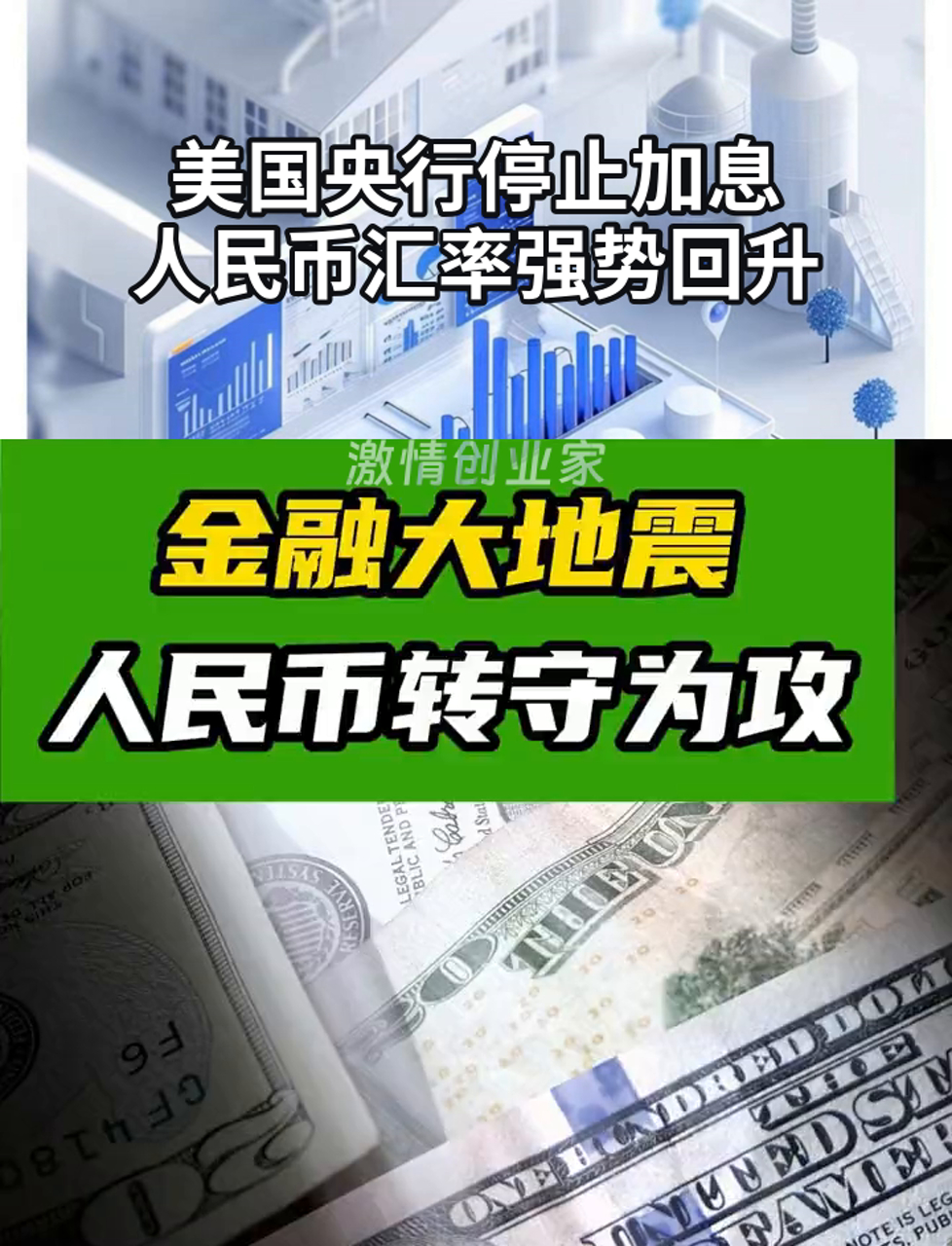 内外部多重因素共振 人民币汇率、长债利率双双企稳回升