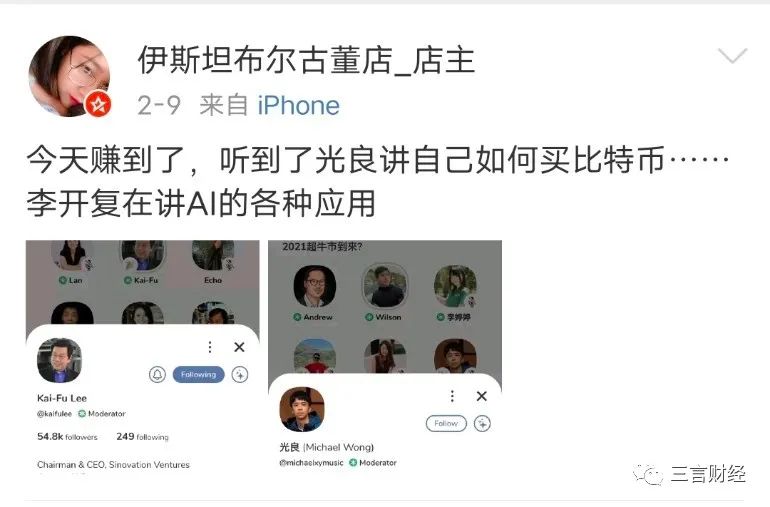 TRUMP币遭爆炒爆仓 警惕非法投资“致富”陷阱