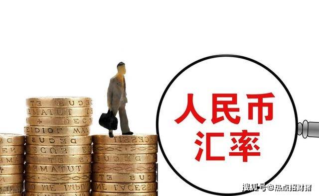 大涨超400点!人民币突迎三大积极因素!