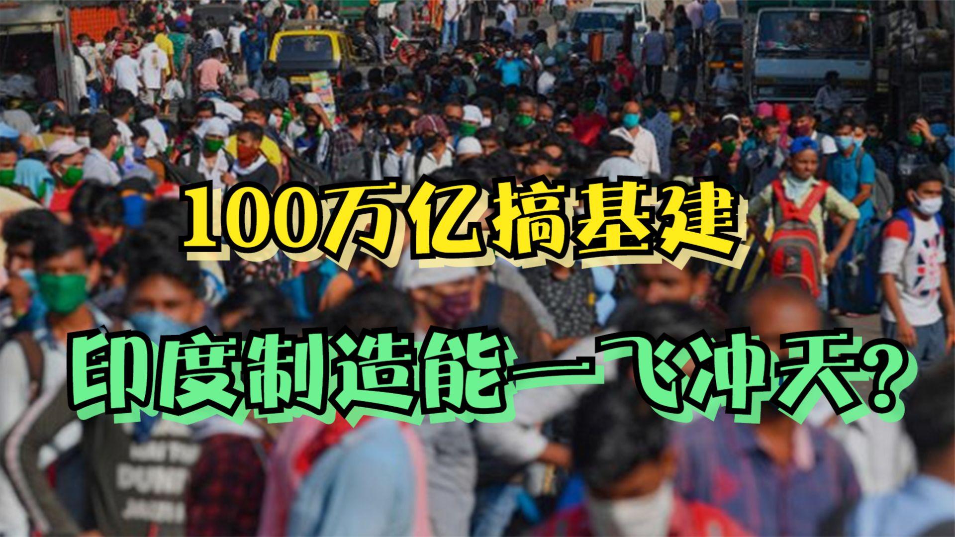 印度推出1万亿卢比减税措施以刺激经济增长