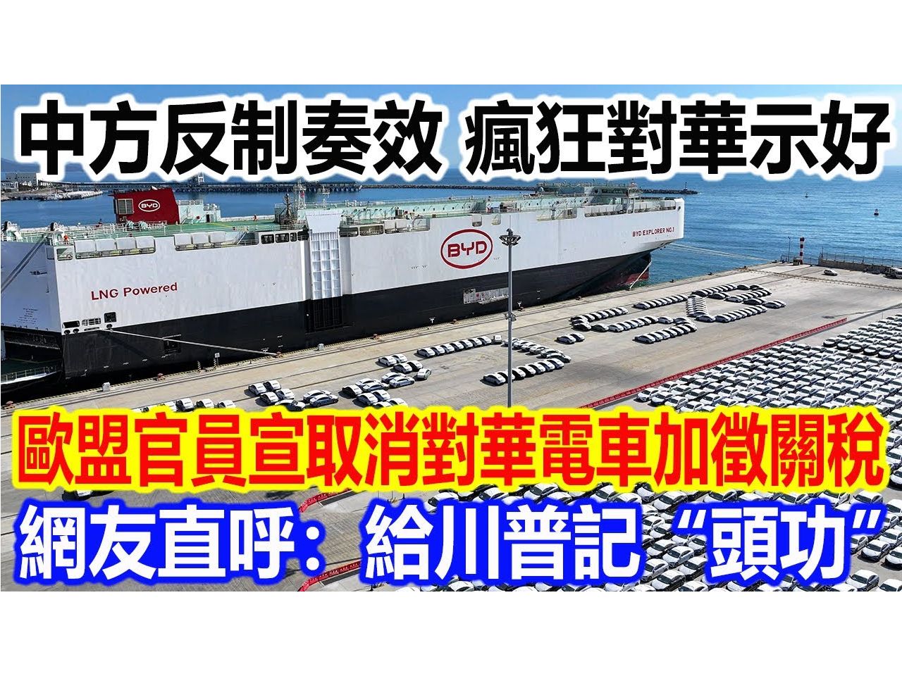 中国输美产品被加征10%关税 中方：将反制！