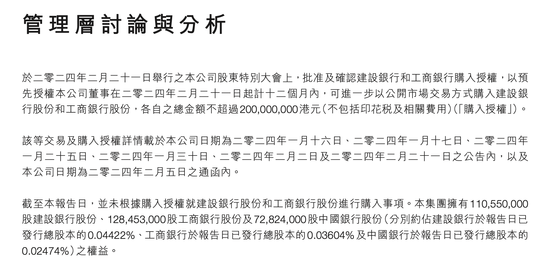 2月5日收盘液化石油气期货持仓较上日减持879手
