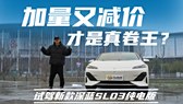 -30℃冬测 长安数智新汽车“全家桶”齐上阵