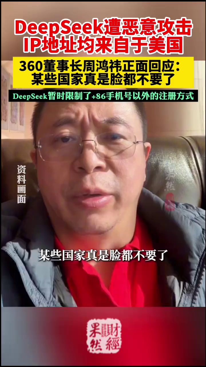 DeepSeek暂停API服务充值！美日韩印等国禁止、限制使用DeepSeek？中方回应