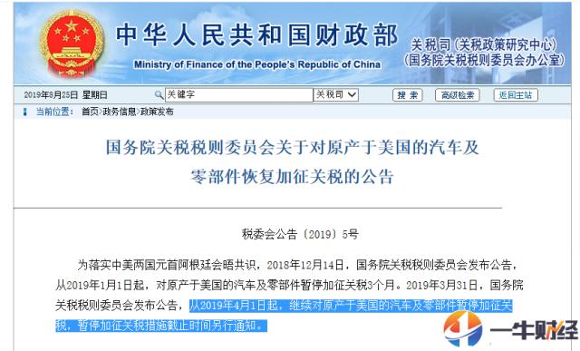 特朗普:下周将对多个国家宣布对等关税