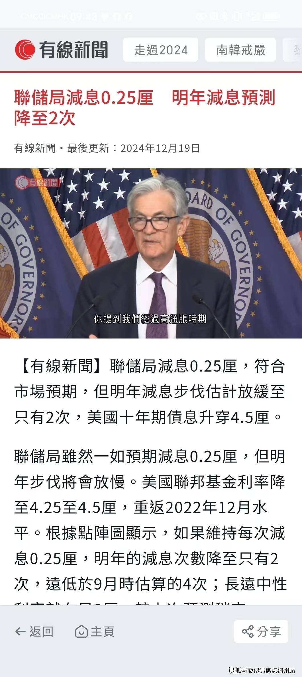 多名美联储官员称对进一步降息保持谨慎 关税等政策影响尚不确定