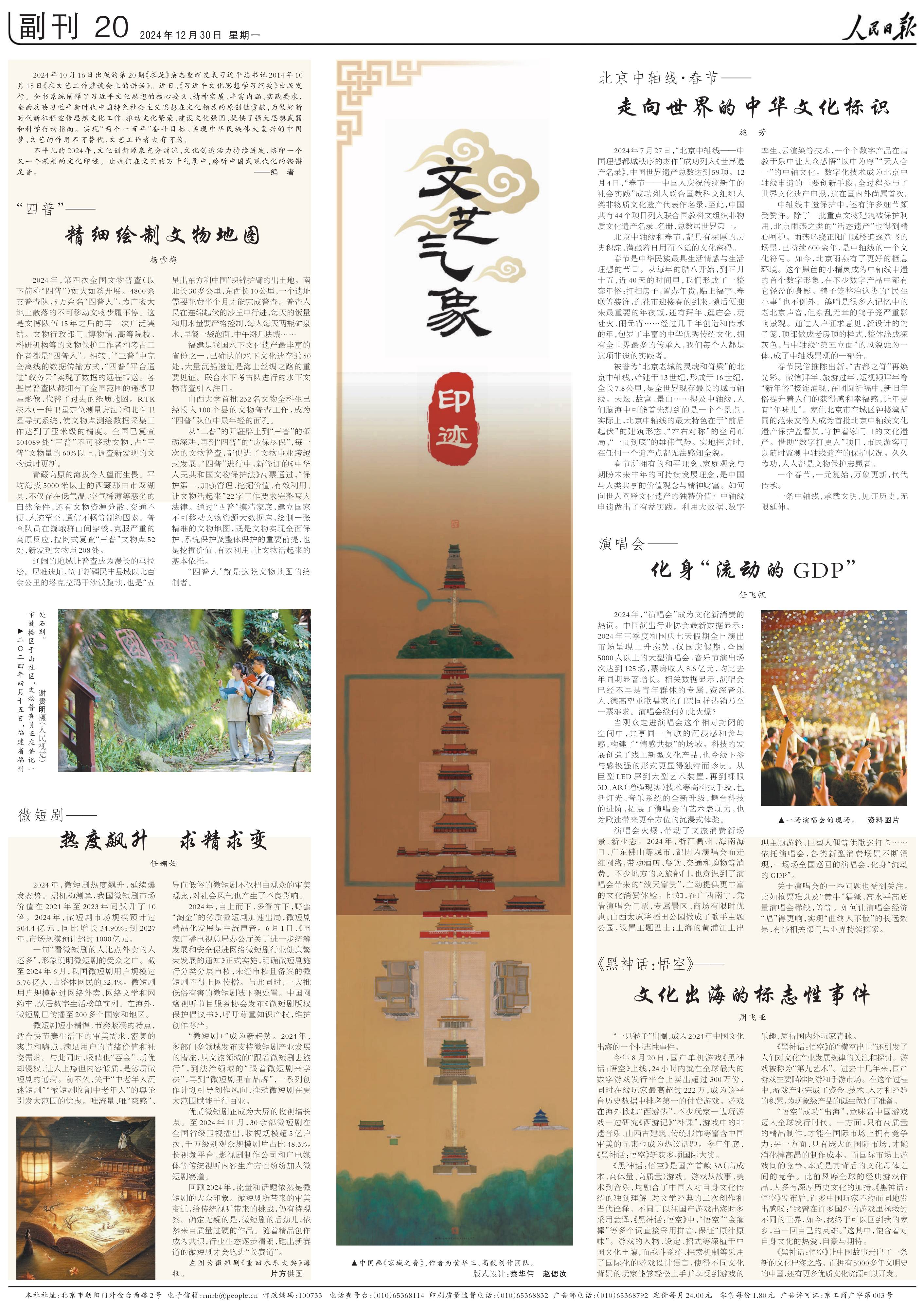 人民日报头版:外资有没有大规模撤离中国?