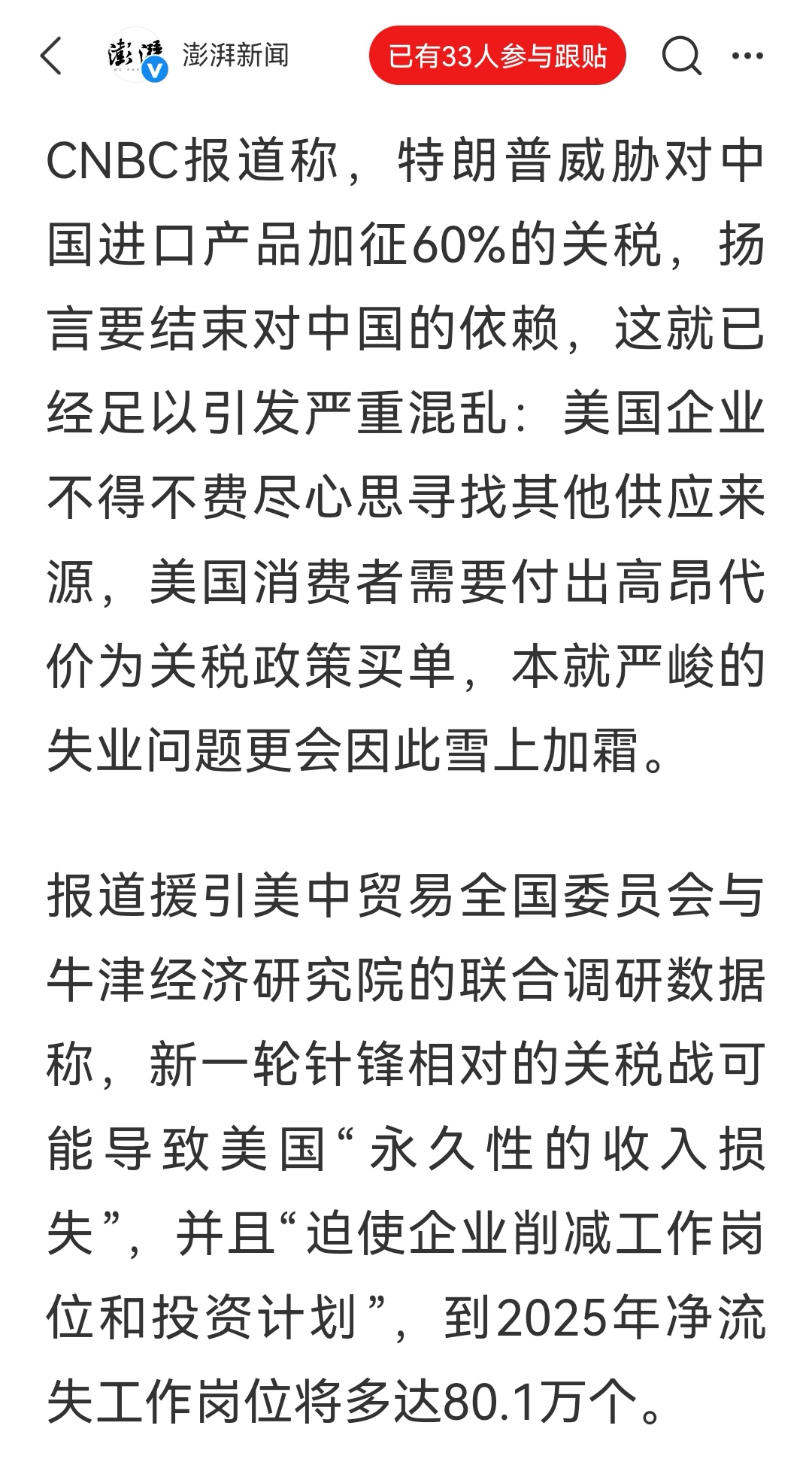 拉加德:通胀正持续回落 但全球贸易摩擦构成风险