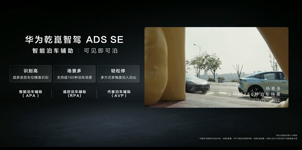 普及全民智驾 北斗天枢2.0发布/深蓝S09首发亮相