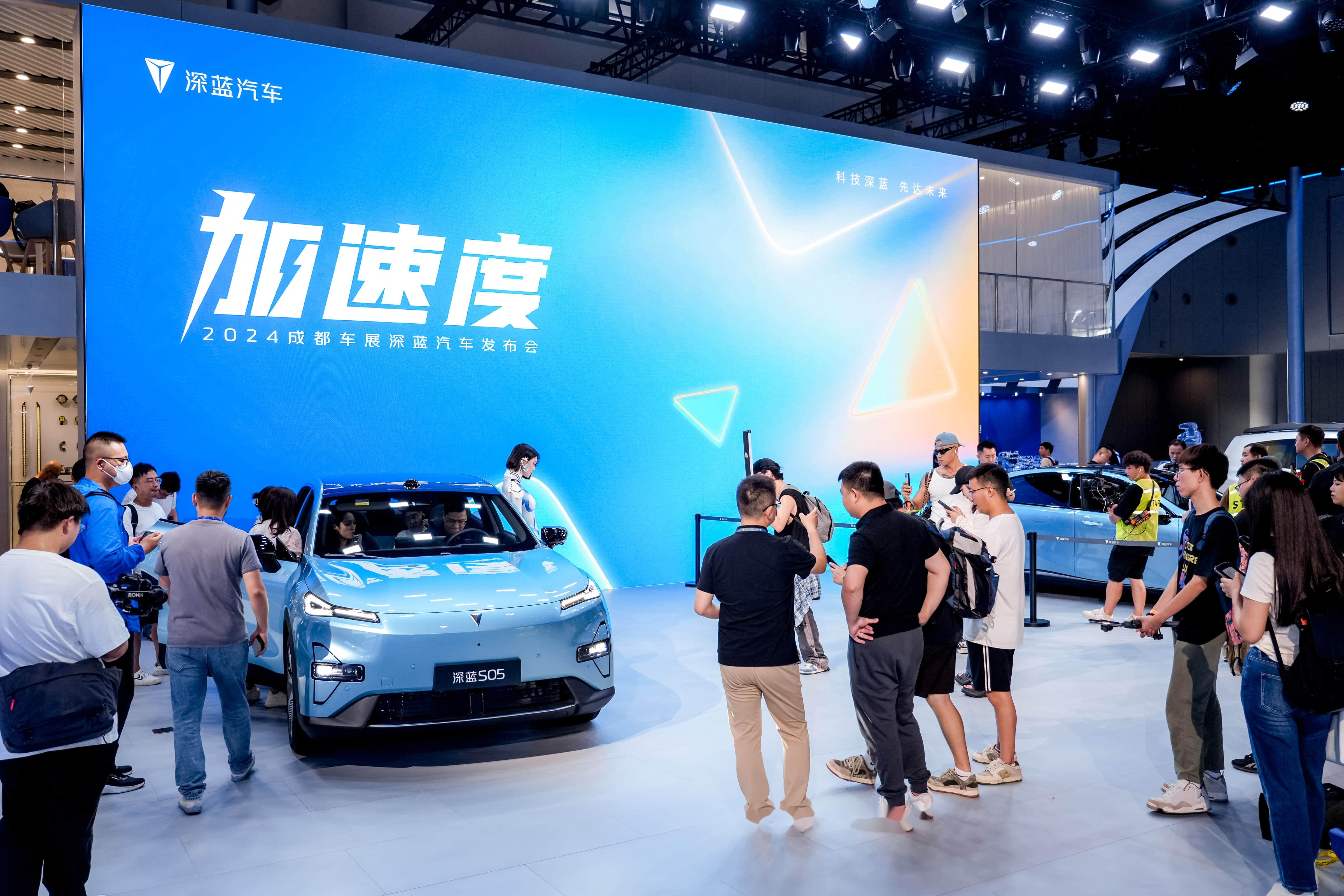 普及全民智驾 北斗天枢2.0发布/深蓝S09首发亮相