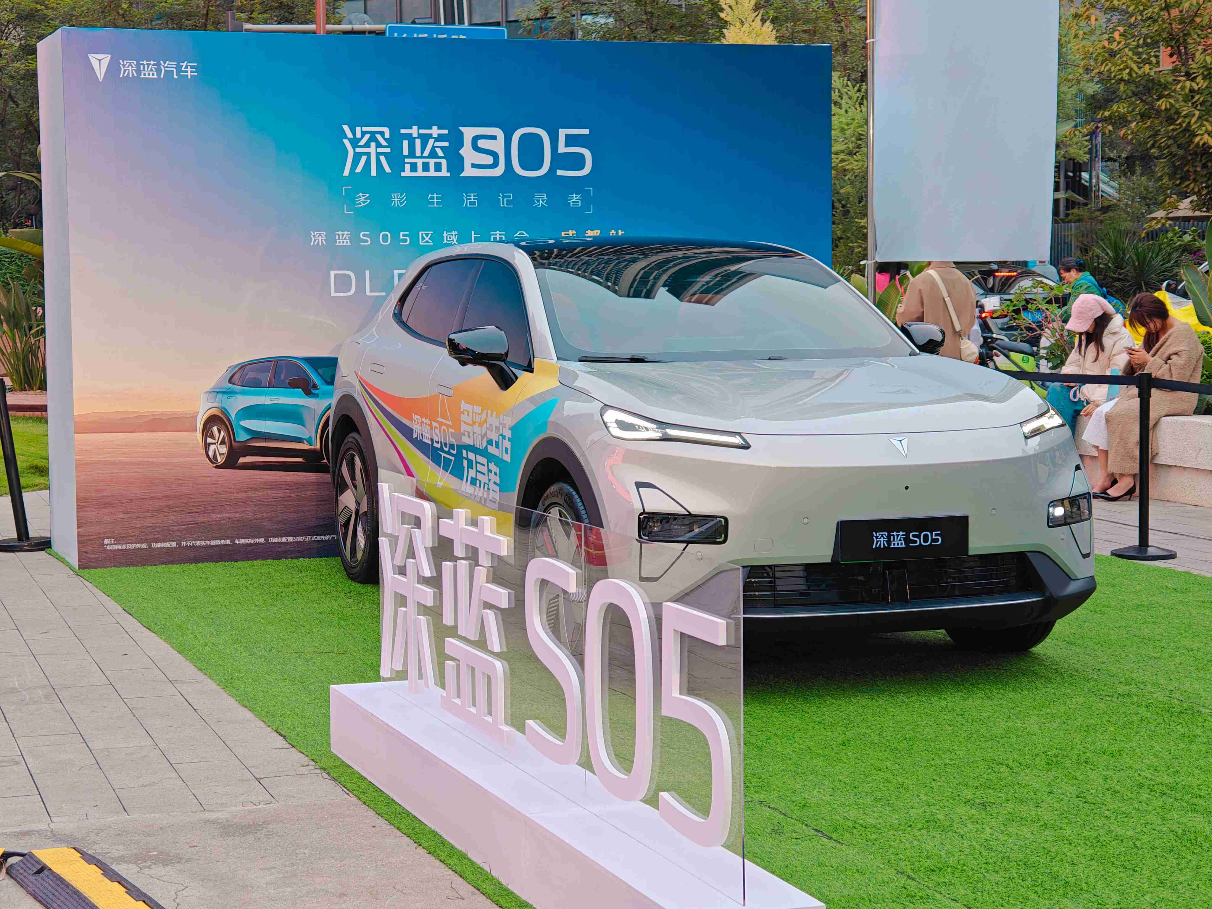 普及全民智驾 北斗天枢2.0发布/深蓝S09首发亮相