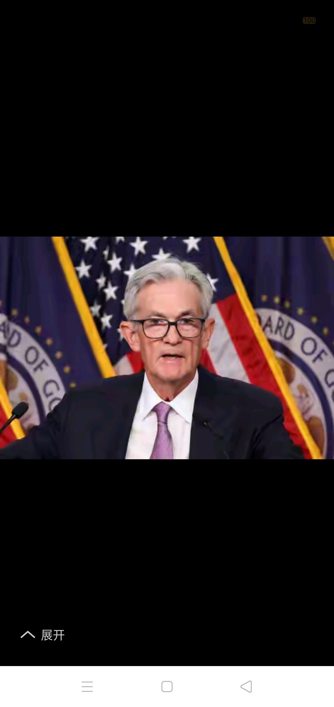 鲍威尔：美联储目前没有任何理由急于进一步降息