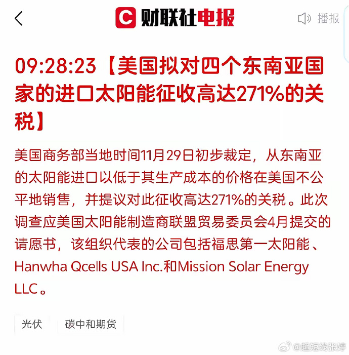 美加征关税影响全球多国 美前财长：双输！