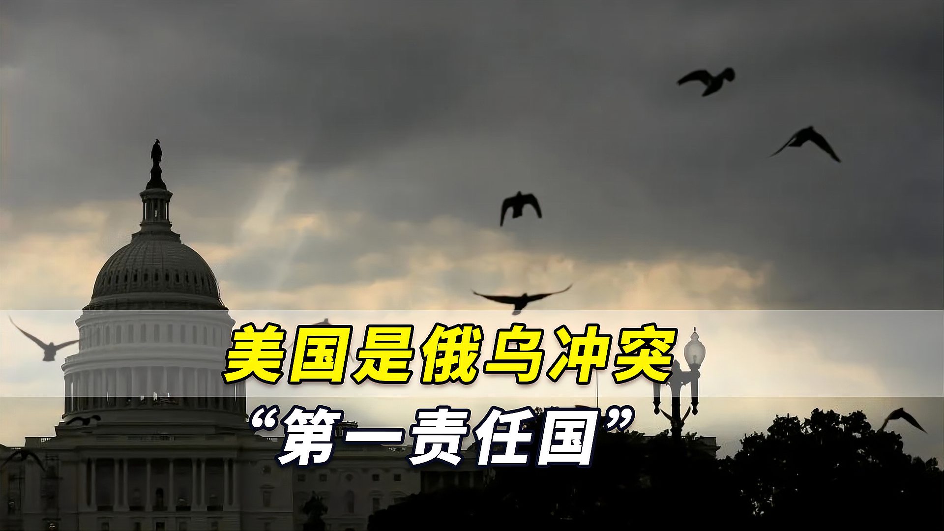 俄美总统通电话 双方表示希望结束俄乌冲突并进行互访