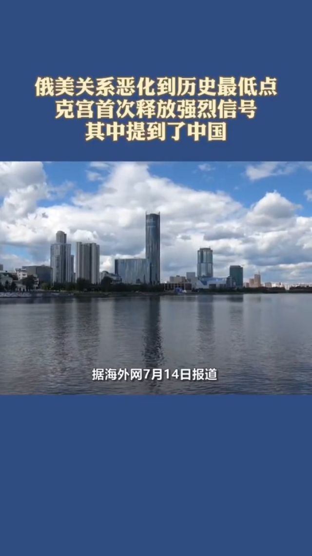 克宫：乌克兰会参与谈判 但俄美之间将设单独对话机制