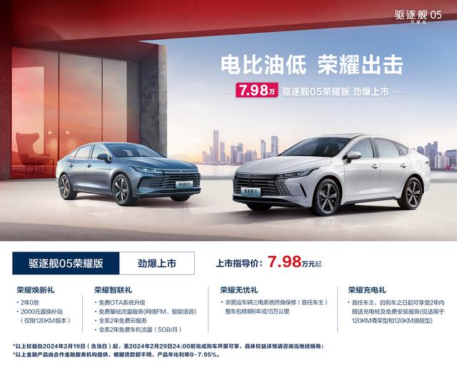 比亚迪海豹05DM-i智驾版正式上市 售价7.98万元起