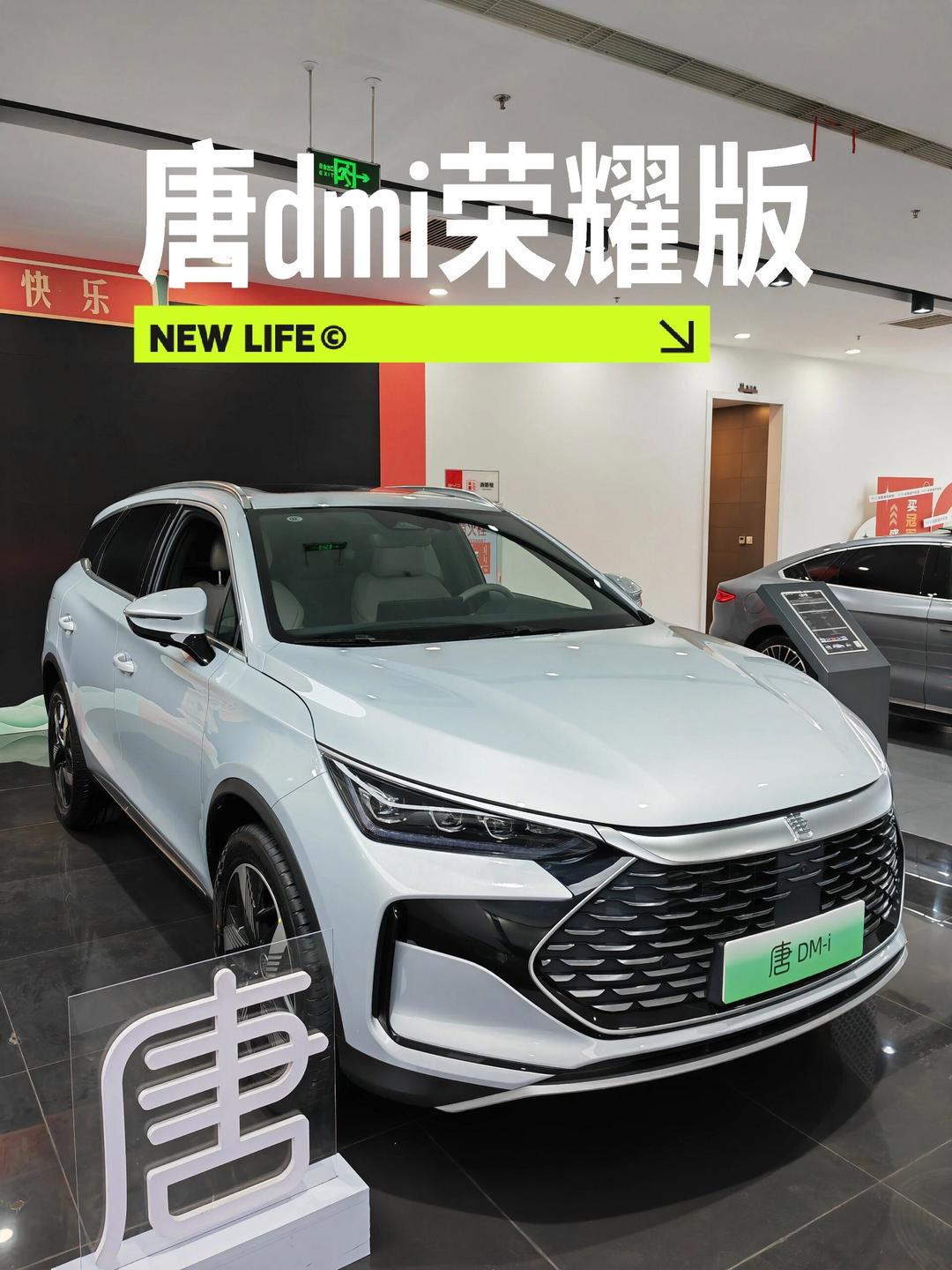 唐DM-i智驾版上市售价17.98万起 智驾普及