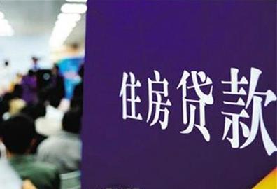 重要数据超预期！信贷投放“火力全开” 个人住房贷款需求回暖