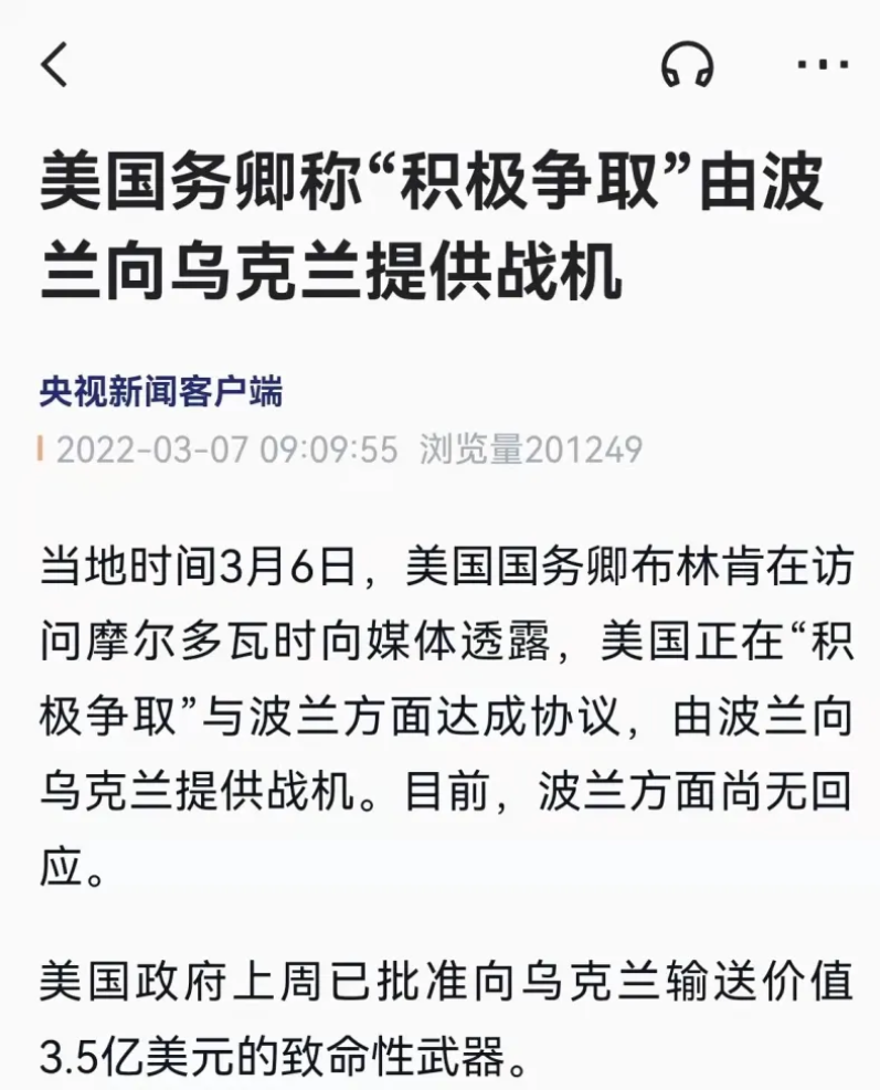 俄外长与美国务卿通电话！确认特朗普致力于结束俄乌冲突