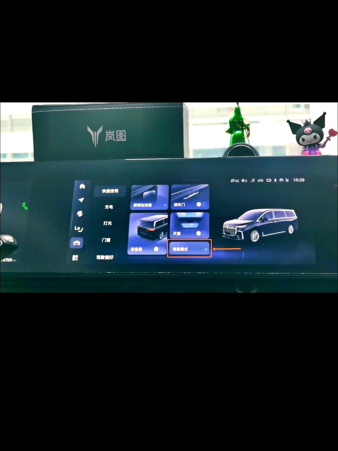 岚图知音OTA2.0正式发布 功能价值10万元