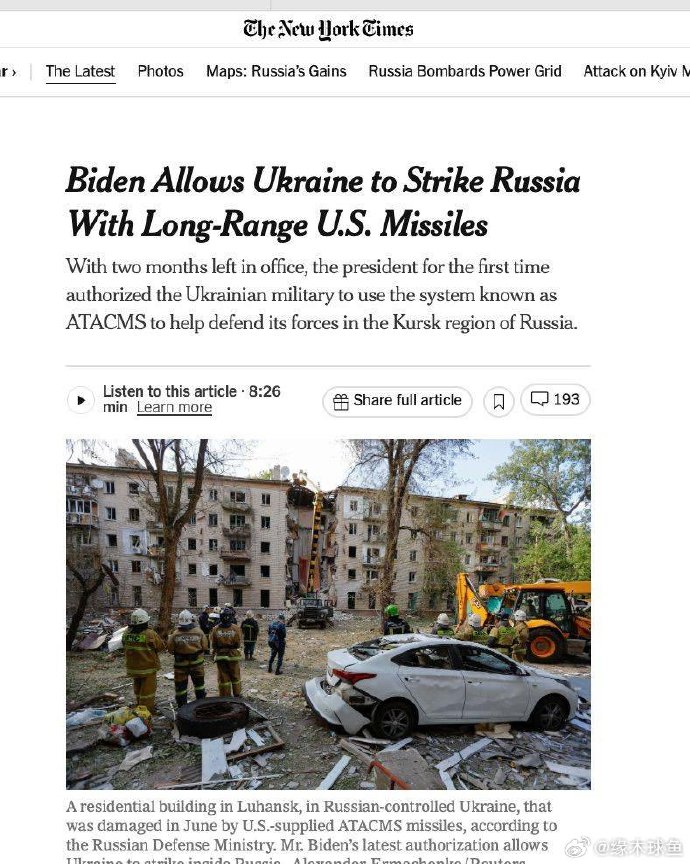 欧洲再掀“派兵乌克兰”议题 美国分发问卷态度微妙