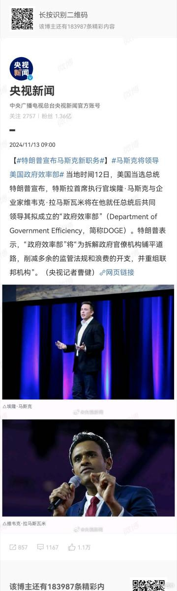 马斯克查账“美国社保”声称发现360岁老人 这是怎么回事?