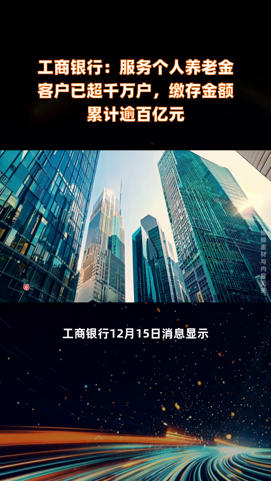 加码中国资产！IIF：1月逾百亿美元外资净流入中国股票和债券