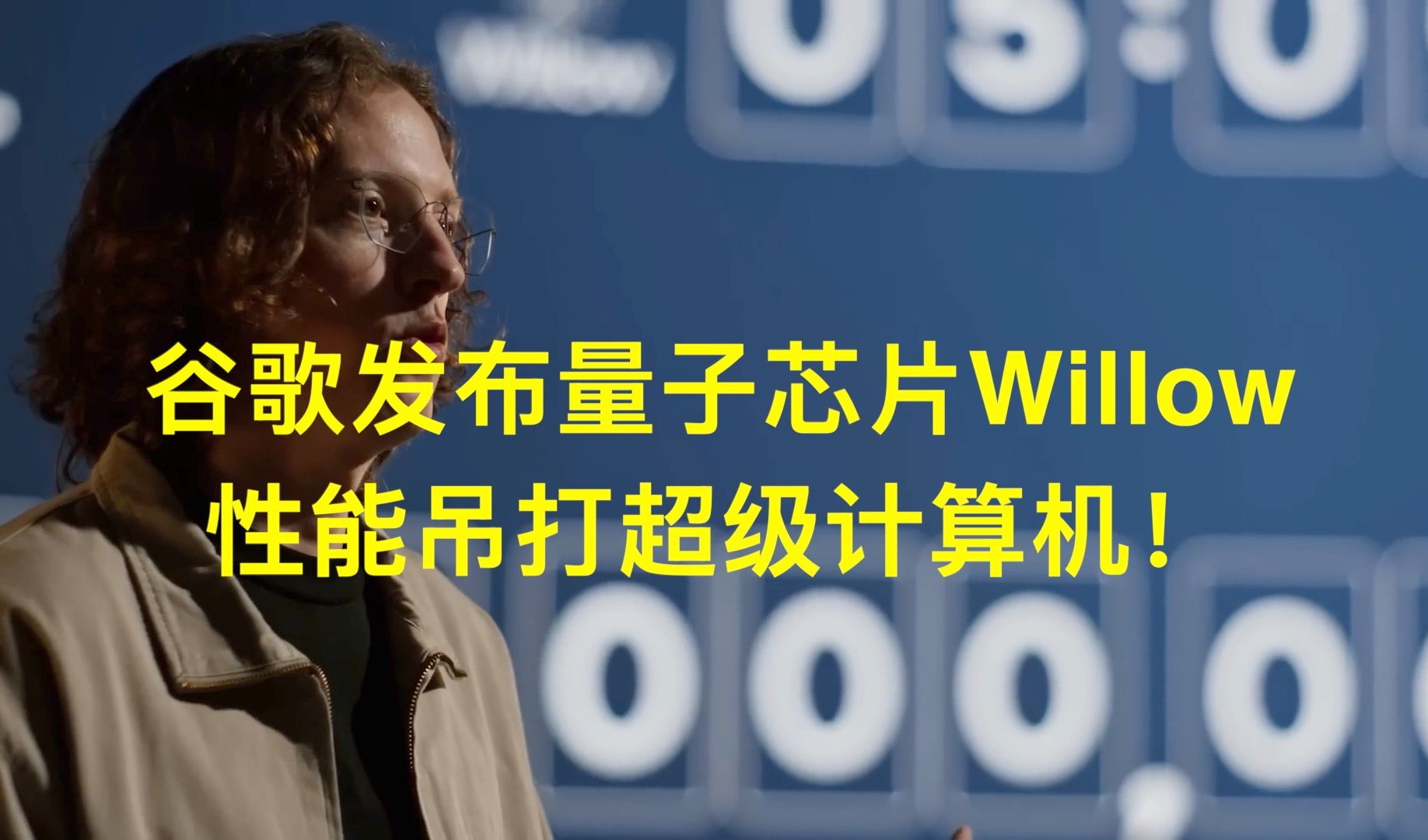 又到学习物理的时候了！微软发布新型量子计算芯片Majorana 1