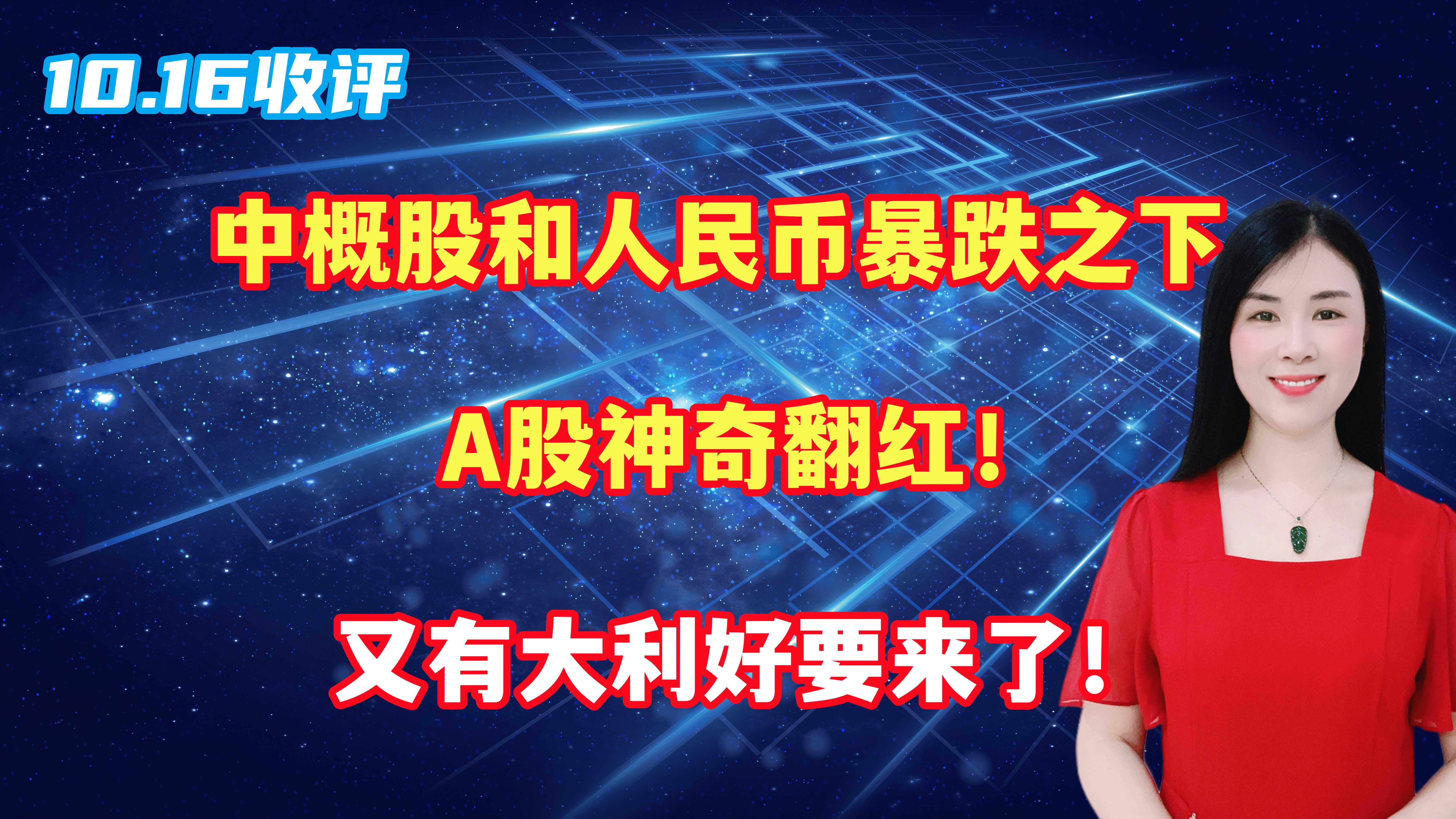 人民币重大利好！人民币为何突然强势？