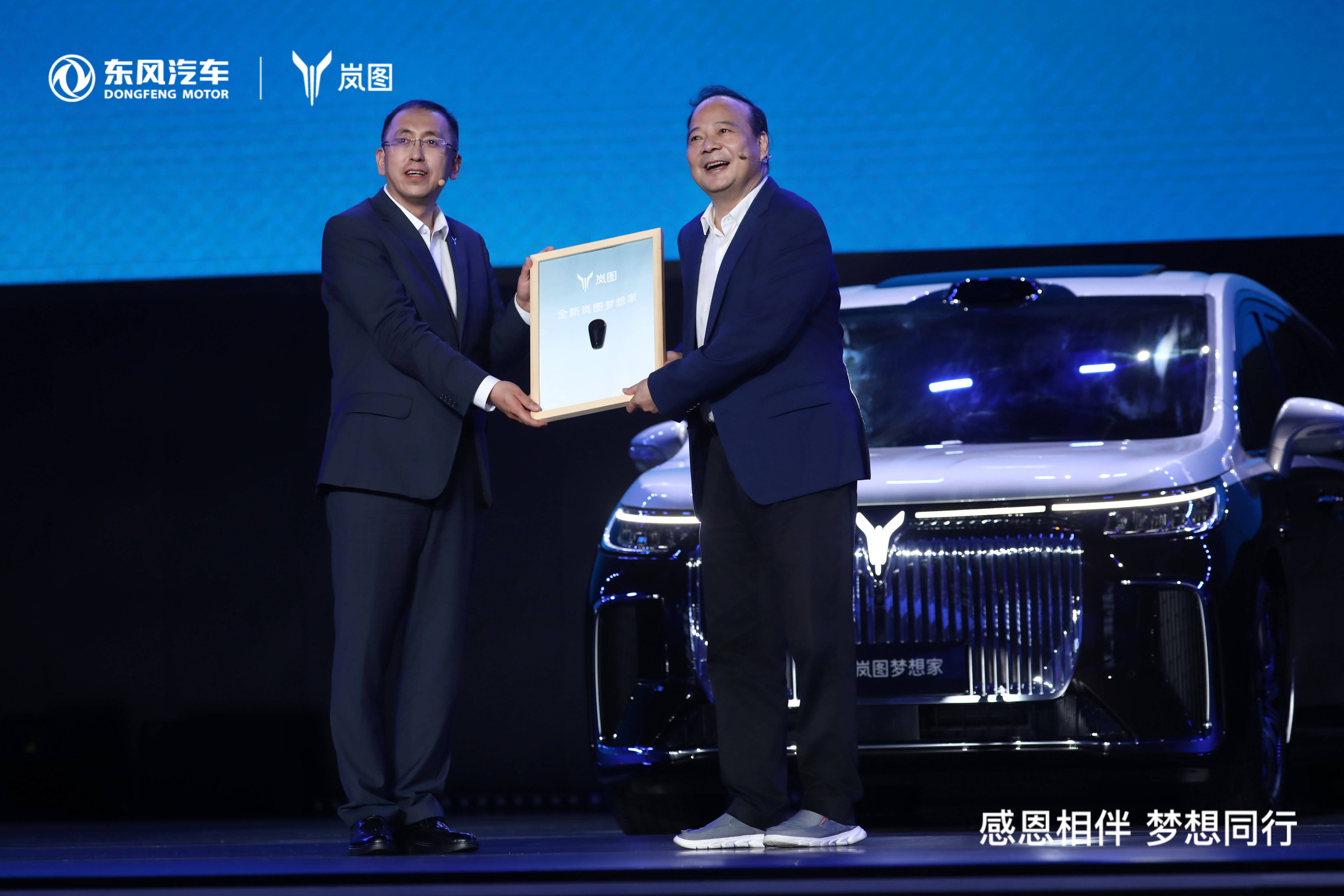 岚图梦想家产品线扩充 35.99万元起/普及华为高阶智驾