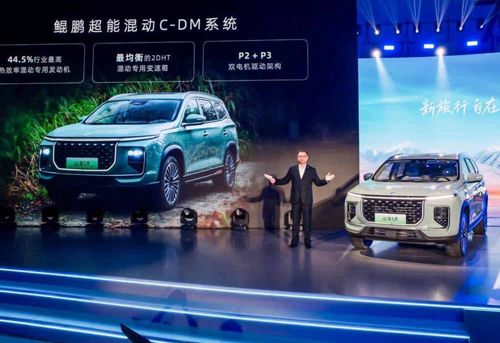 全新山海L9官图曝光 外观内饰大升级