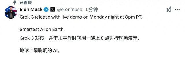 马斯克重大宣布！Grok3语音模式正式上线 允许用户通过自然语言与人工智能进行对话