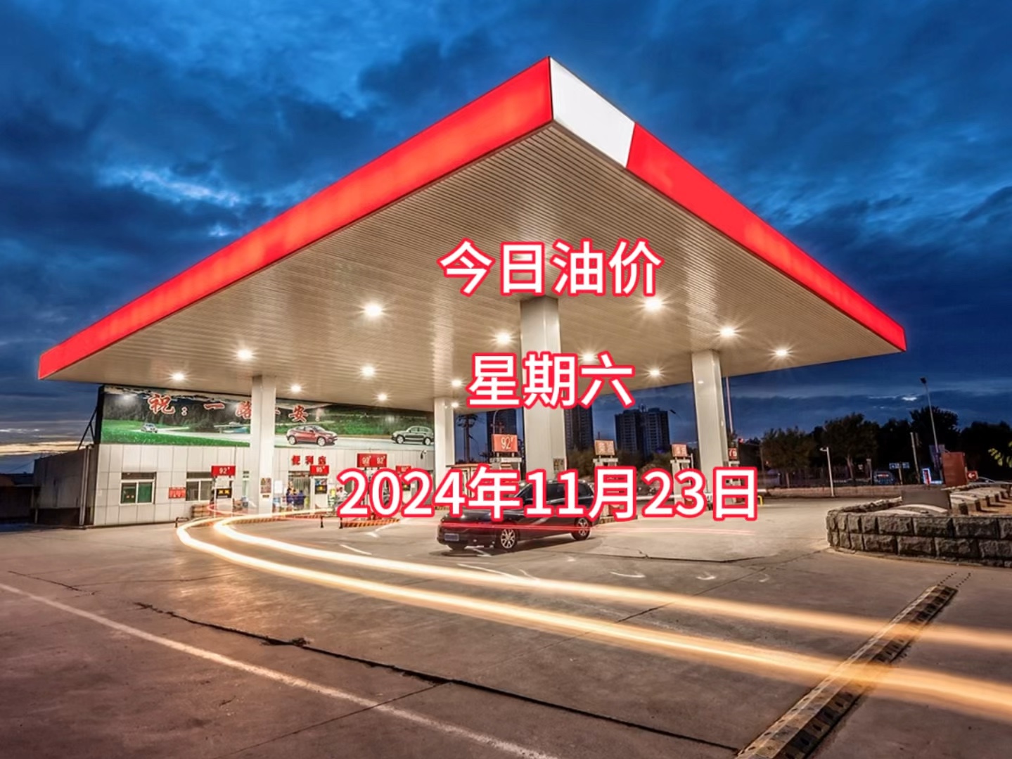 （2025年2月24日）今日液化石油气期货最新价格行情查询