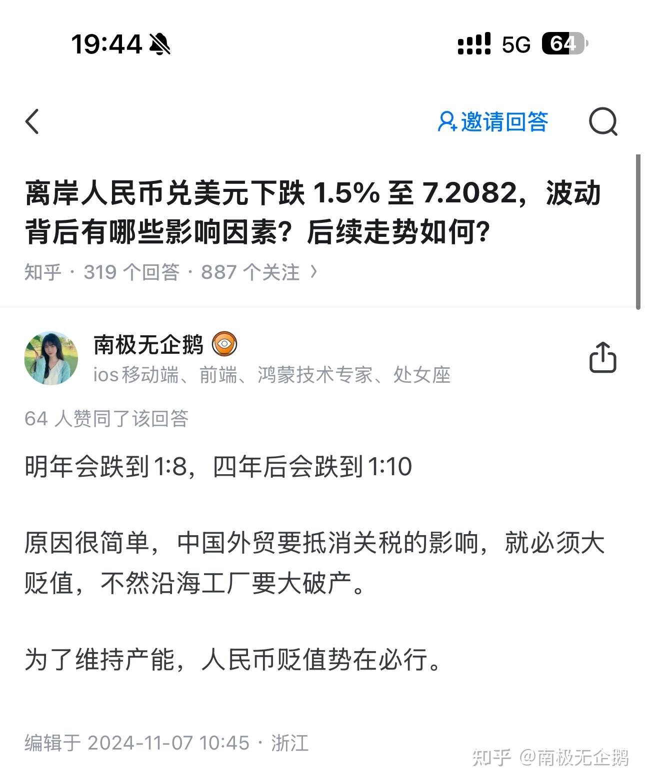 盘中大涨!在岸、离岸人民币对美元一度升破7.23关口 这些推动因素正在起效