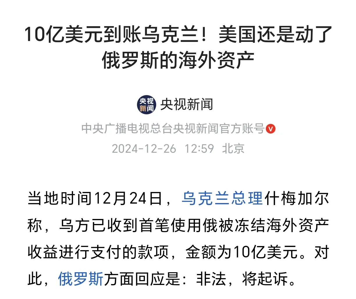 联合国上演反转一幕：美国、俄罗斯携手反对乌克兰提案