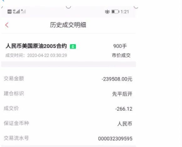 液化石油气期货2月25日主力小幅下跌0.70% 收报4515.0元